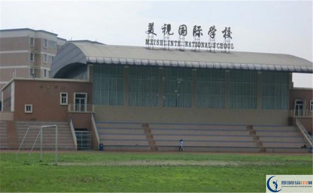 成都美視國(guó)際學(xué)校自主招生分?jǐn)?shù)是多少？