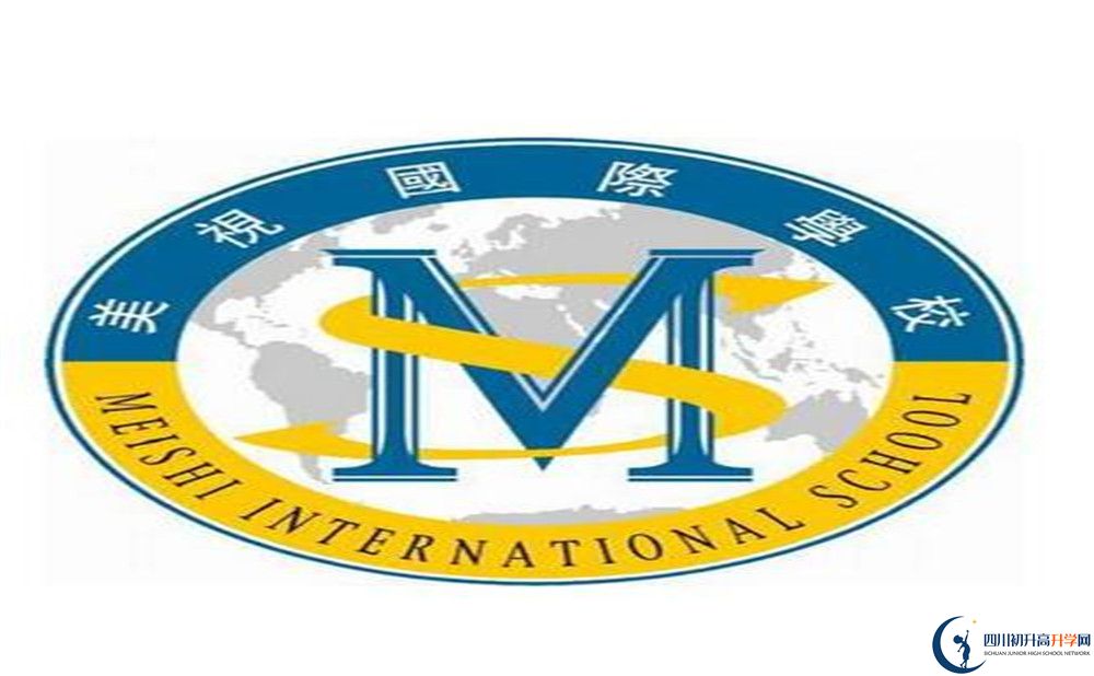 成都美視國際學(xué)校住宿費(fèi)用是多少？