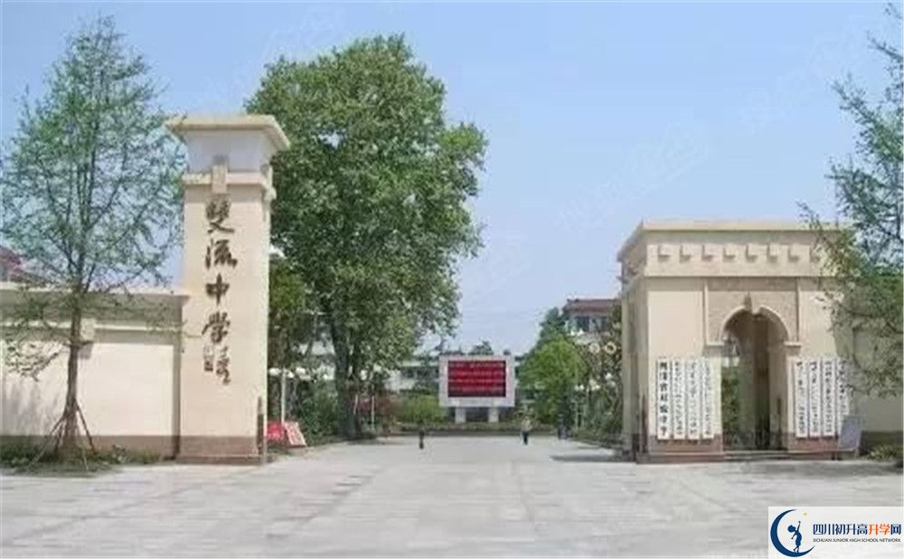 雙流中學(xué)住宿費(fèi)用是多少？