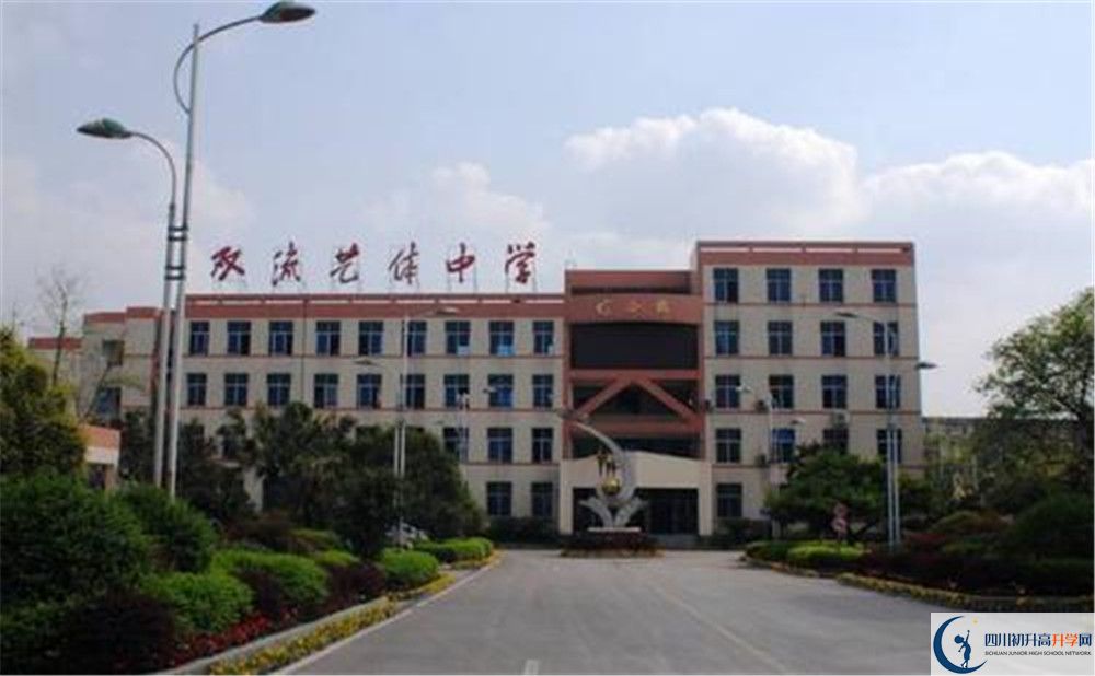 雙流藝體中學(xué)自主招生分數(shù)是多少？