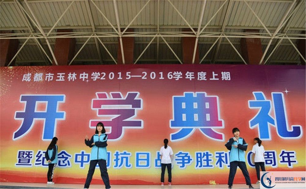 成都玉林中學住宿費用是多少？