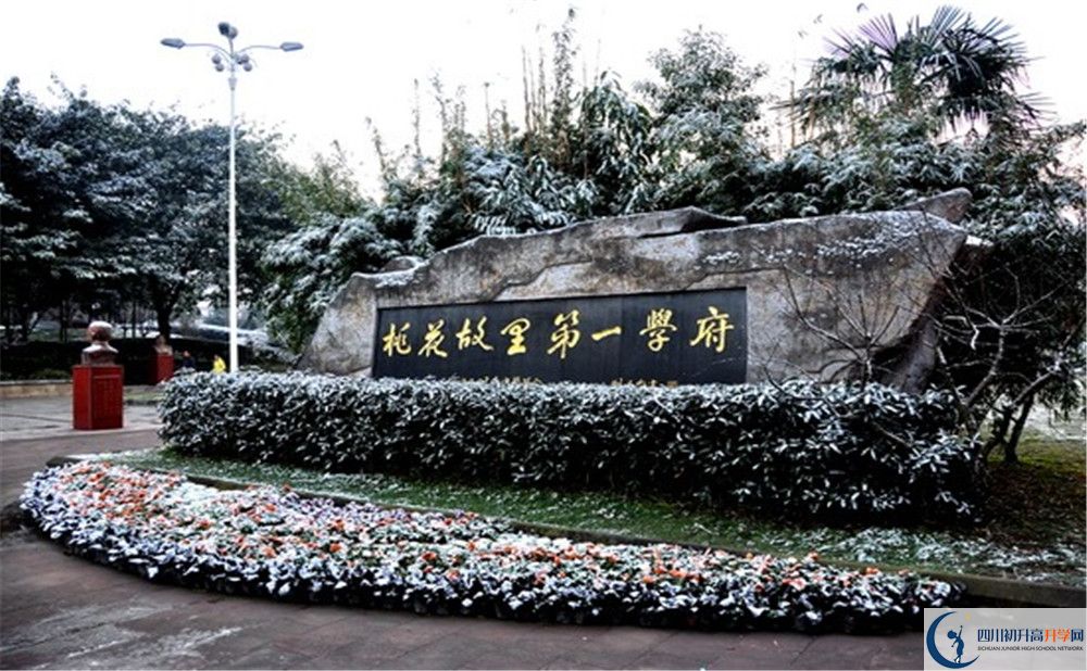 成都市龍泉中學高一多久放一次假？