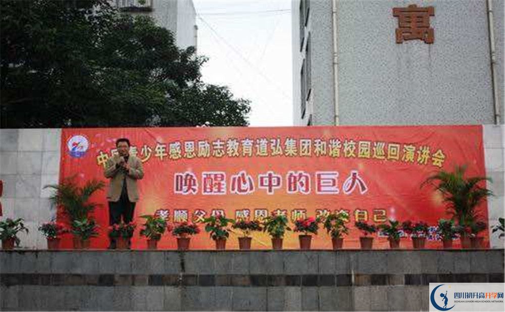 彭州一中地址怎么走？