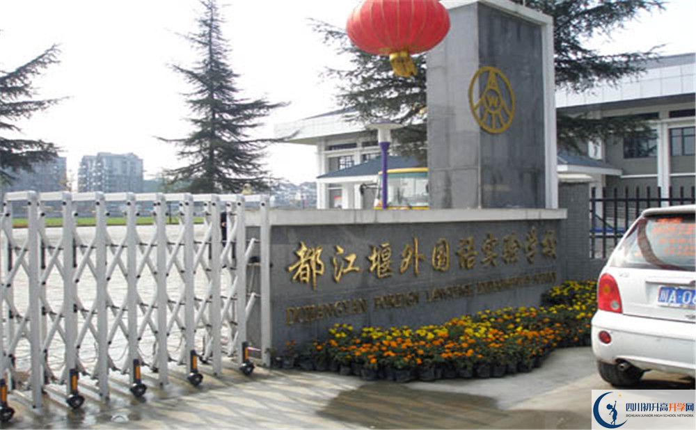 都江堰外國語實驗學(xué)校2020清華北大錄取學(xué)生多少？