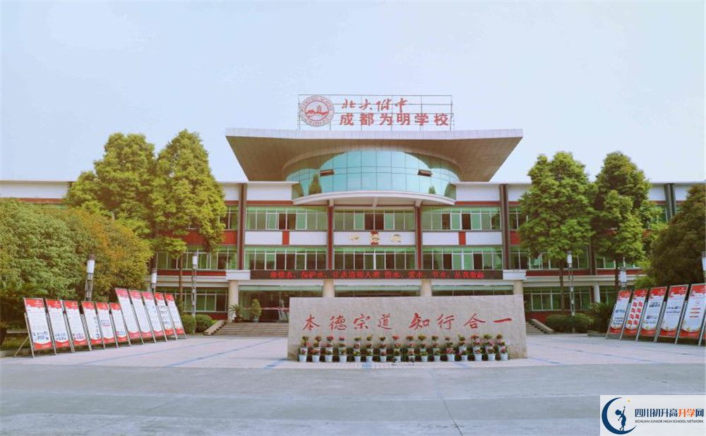 成都南開為明學校2020年高一入學考試時間是多久？