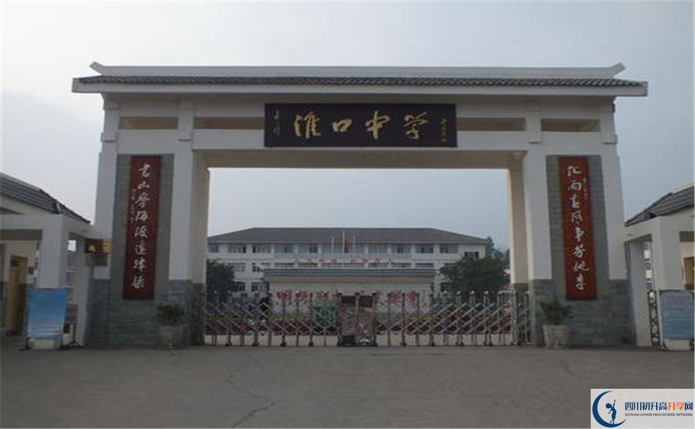 淮口中學(xué)初升高自主招生錄取線是多少？