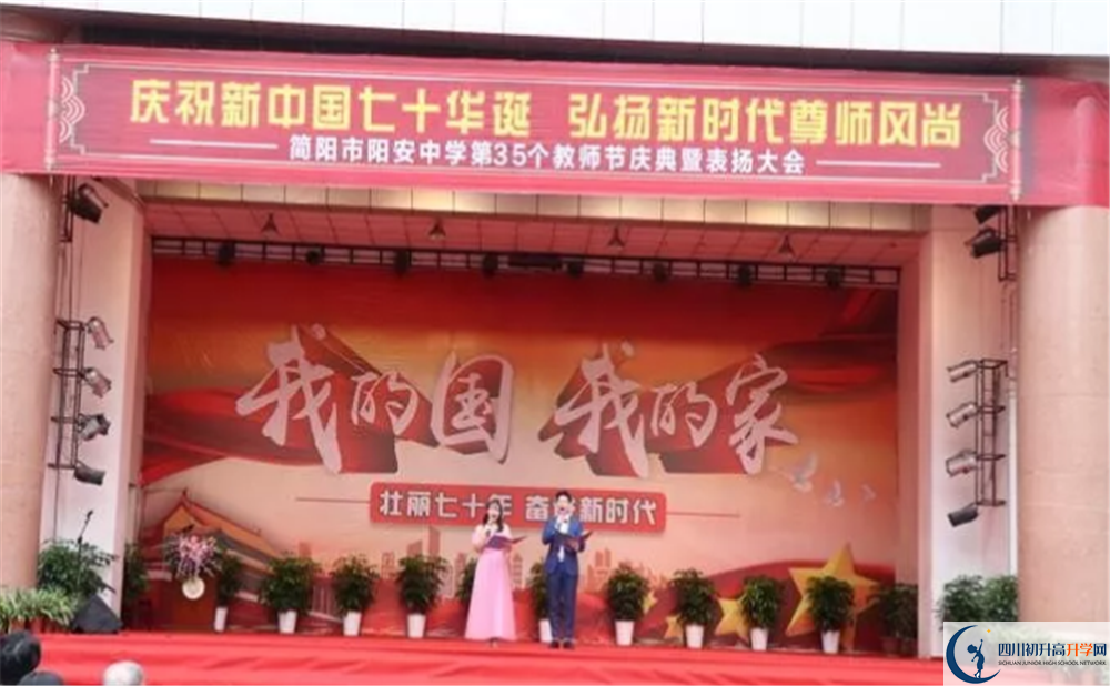 陽安中學(xué)高一多久放一次假？