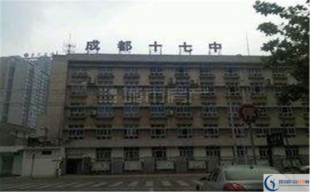 成都市第十七中學(xué)自主招生條件是什么？