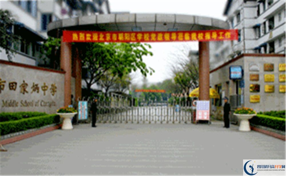 成都市田家炳中學(xué)2020年外地生學(xué)費(fèi)是多少？