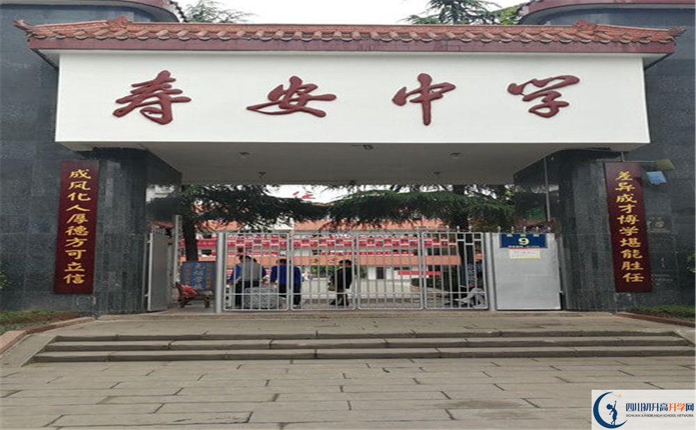 壽安中學(xué)的地址怎么走？