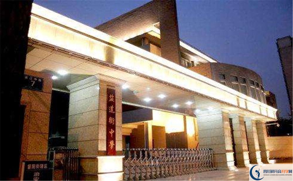 成都市鹽道街中學(xué)招生考試科目是什么？