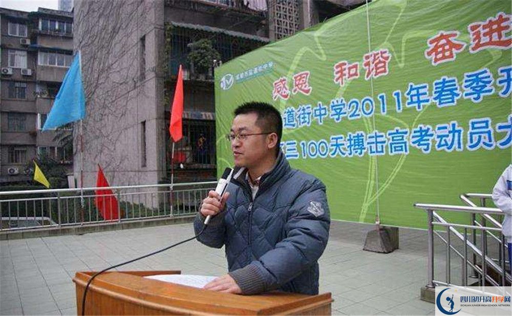成都市鹽道街中學(xué)2020年外地生學(xué)費(fèi)是多少？