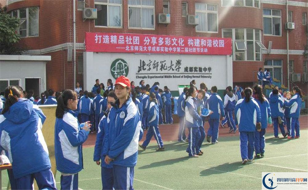 北師大成都實驗中學自主招生條件是什么？