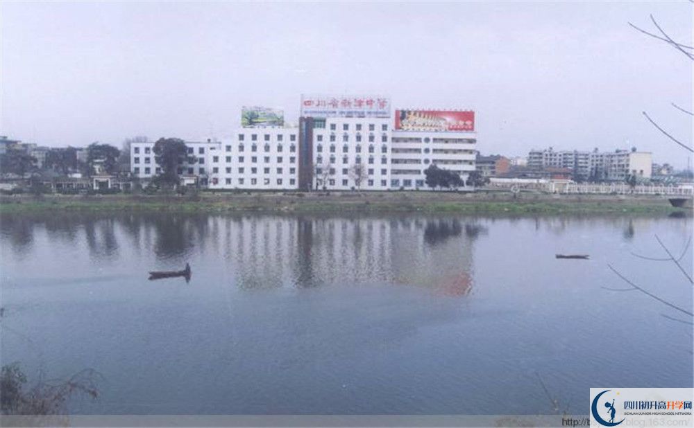 新津中學(xué)的地址怎么走？