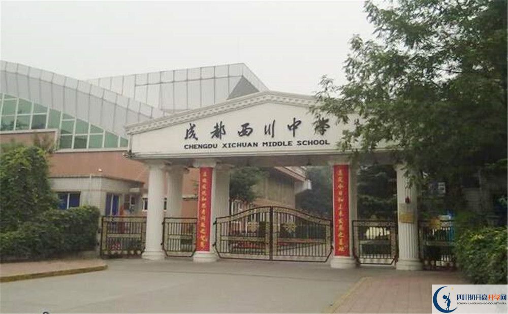 成都西川中學(xué)2020年外地生學(xué)費(fèi)是多少？