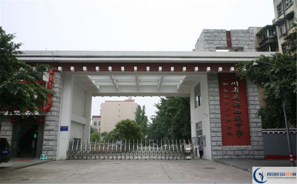 成都西藏中學2020年高一開學時間是多久？