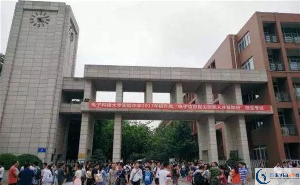 電子科技大學實驗中學高中部地址在哪里？