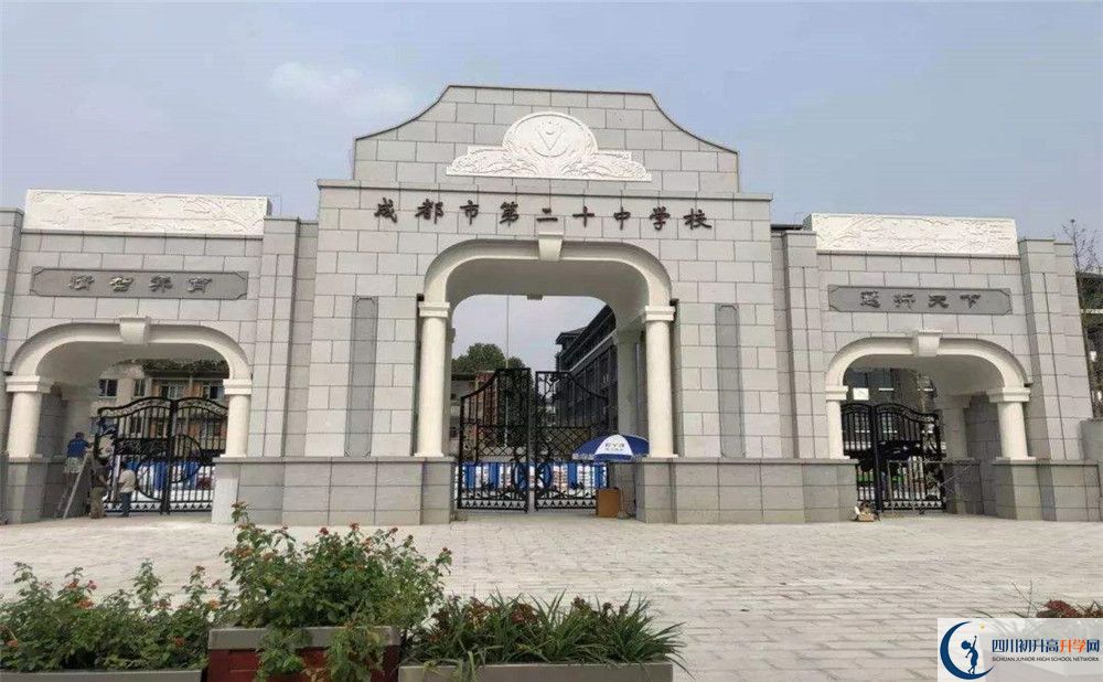 成都二十中2020年保送清華北大的人數(shù)是多少？