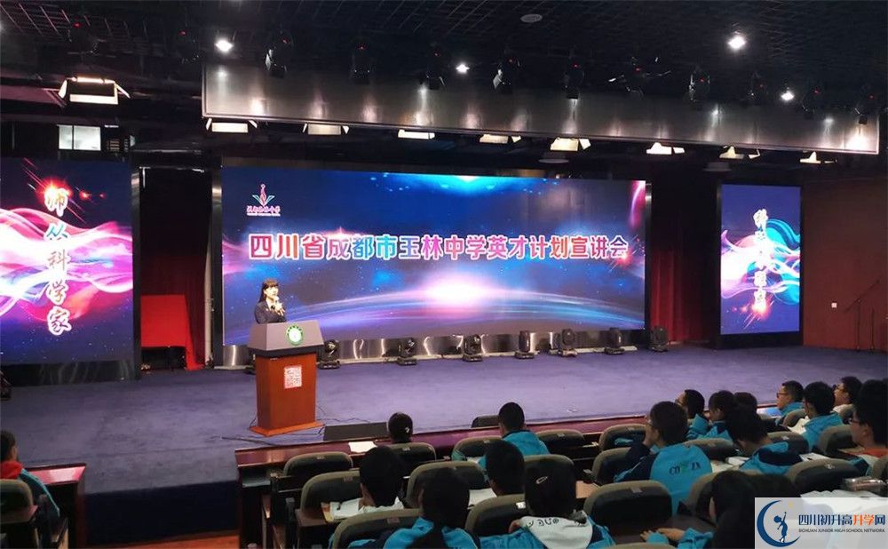 成都玉林中學(xué)招生考試科目有哪些？