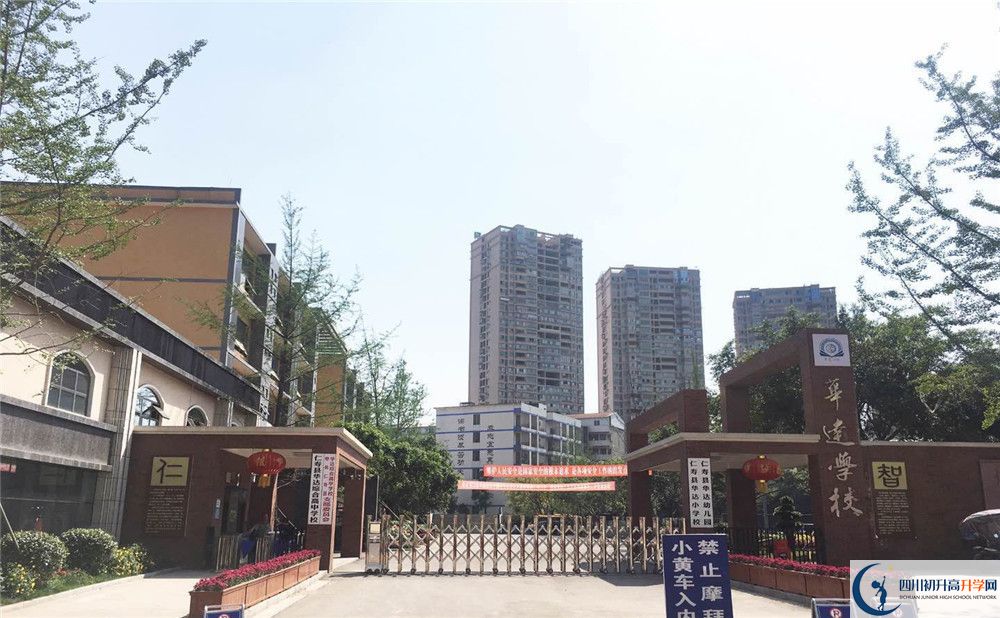 仁壽華達高中2020年外地生學(xué)費是多少？
