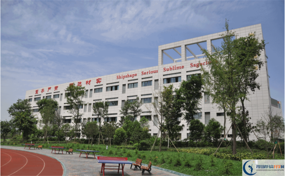 石室天府中學(xué)2020高一開(kāi)學(xué)時(shí)間是多久？