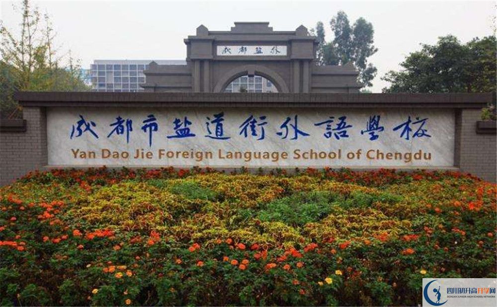 鹽道街外國語學校初升高難不難？