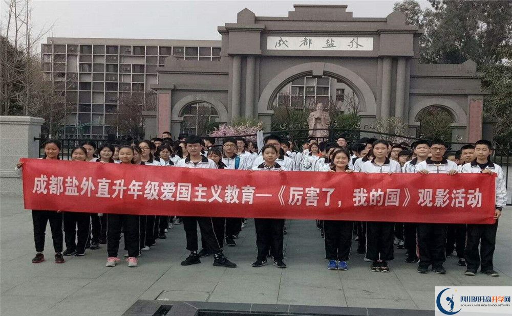 鹽道街外國語學(xué)校自主招生中考網(wǎng)上怎么報(bào)名？