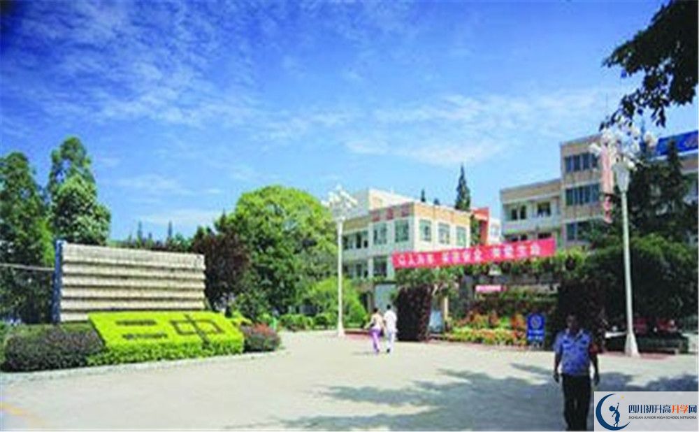 新都二中高中部地址在哪里？