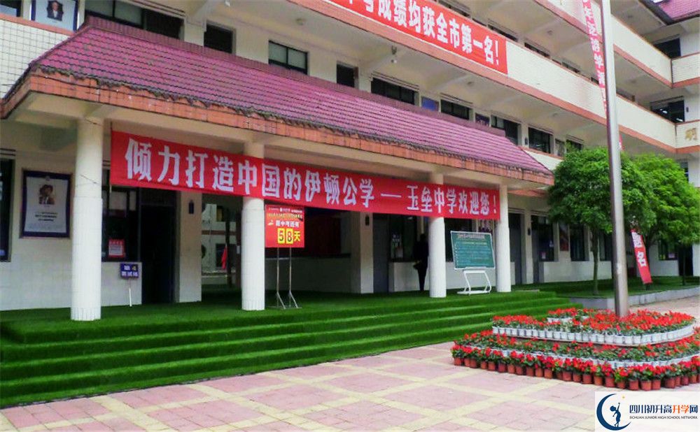 都江堰玉壘學校2020年保送清華北大的人數(shù)是多少？