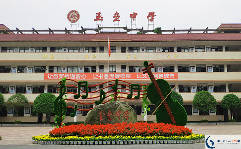都江堰玉壘學(xué)校招生考試科目有哪些？