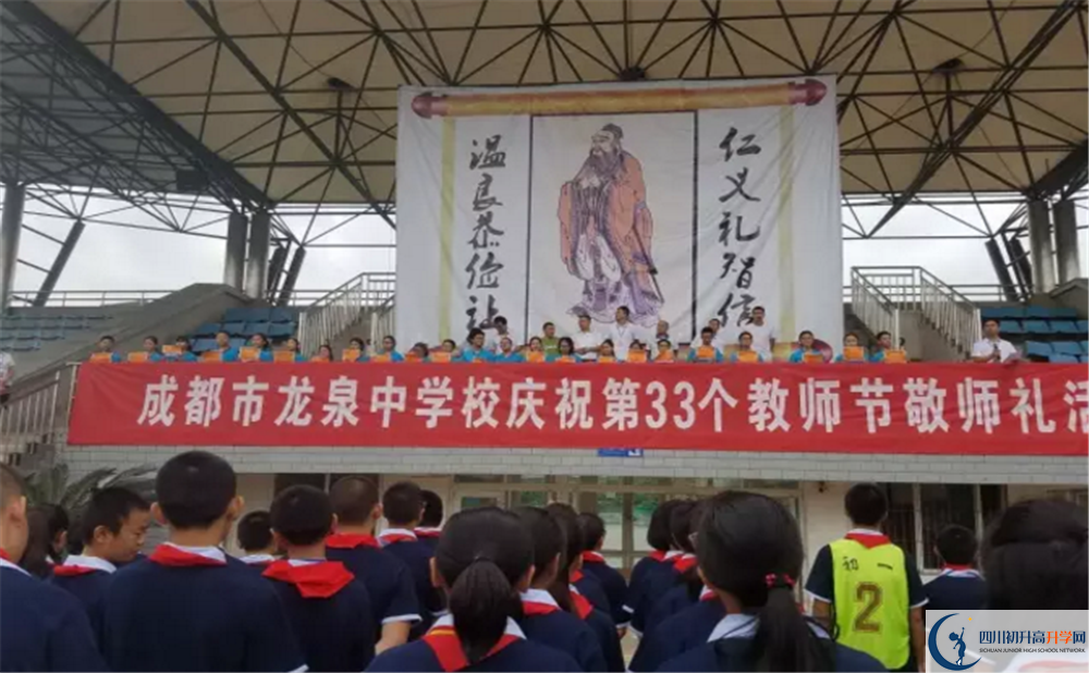 成都市龍泉中學自主招生條件在哪兒看？