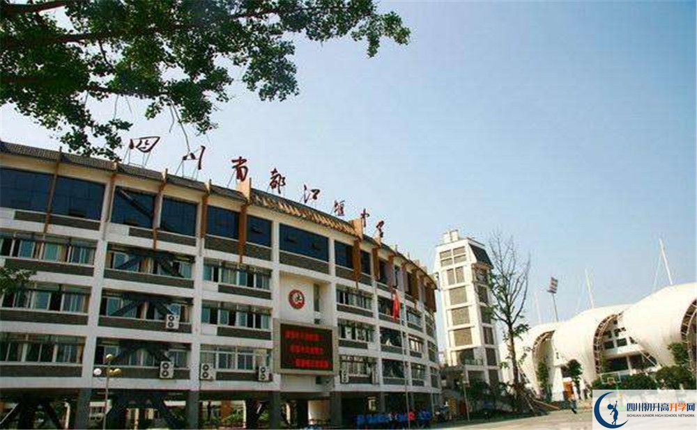 都江堰中學(xué)高中部地址在哪里？