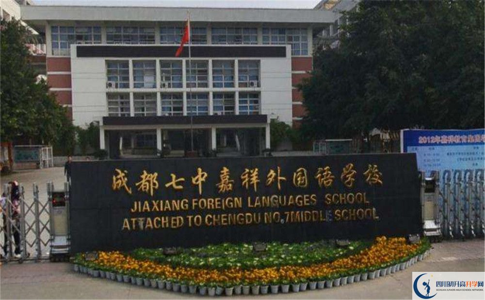 成都七中嘉祥外國(guó)語(yǔ)高2020屆高三理綜階段檢測(cè)試題難嗎？