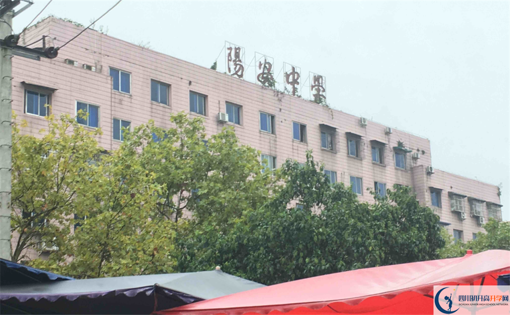 陽(yáng)安中學(xué)高中部地址在哪里？