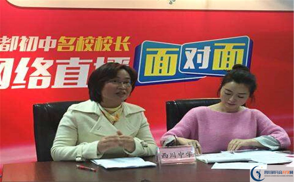 成都西川中學2020屆高三期末試卷在哪里看？