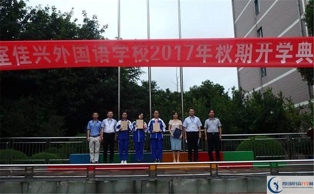 成都石室佳興外國(guó)語(yǔ)學(xué)校2020屆高三期末試卷在哪里看？