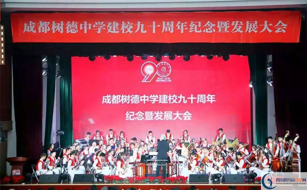 成都樹(shù)德中學(xué)國(guó)際班費(fèi)用是多少？
