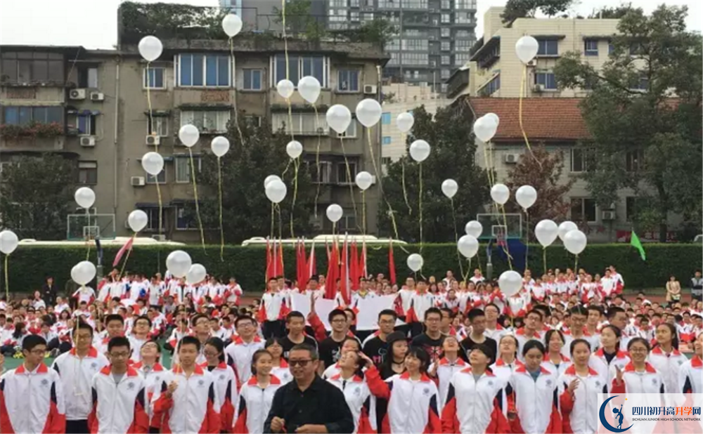成都樹德協(xié)進(jìn)中學(xué)2020年全國(guó)排名？
