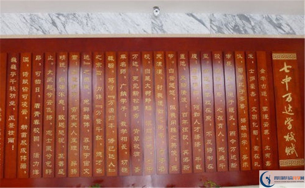 成都七中萬(wàn)達(dá)學(xué)校平行班與實(shí)驗(yàn)班差多少？