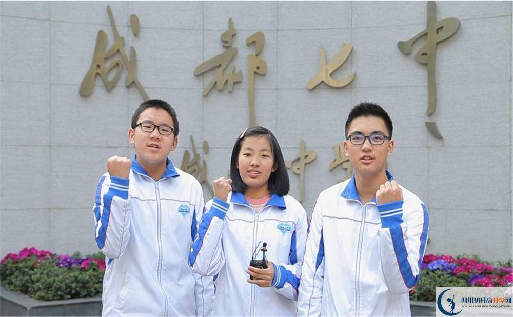 成都七中國際班費用是多少？