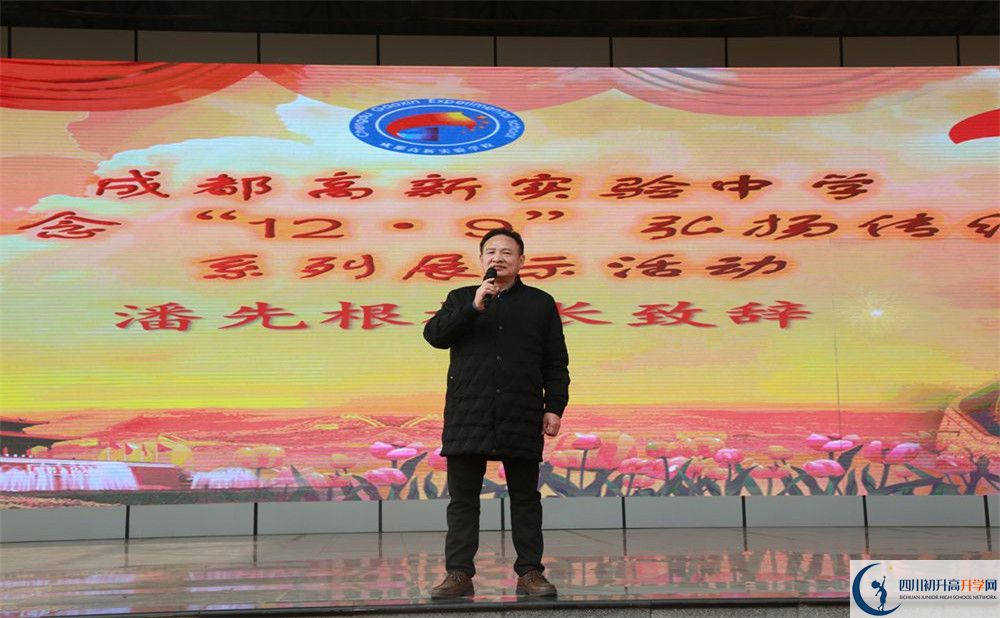 2020成都高新實(shí)驗(yàn)中學(xué)國際部入學(xué)多少分？