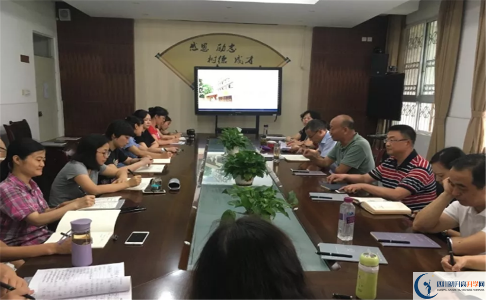 2020成都市第三十三中學(xué)高中分班考試是好久？