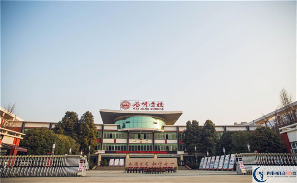 成都南開為明學(xué)校平行班與實驗班差多少？