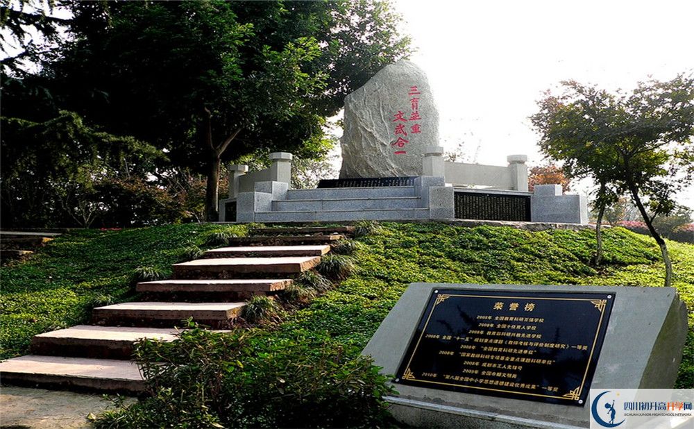 2020成都市龍泉中學(xué)高中分班考試是好久？
