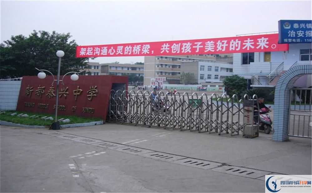 新都泰興中學(xué)平行班與實(shí)驗(yàn)班差多少？