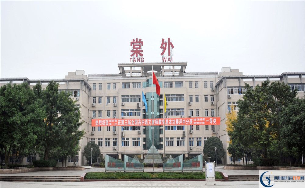 2020成都棠湖外國語學校高中分班考試是好久？