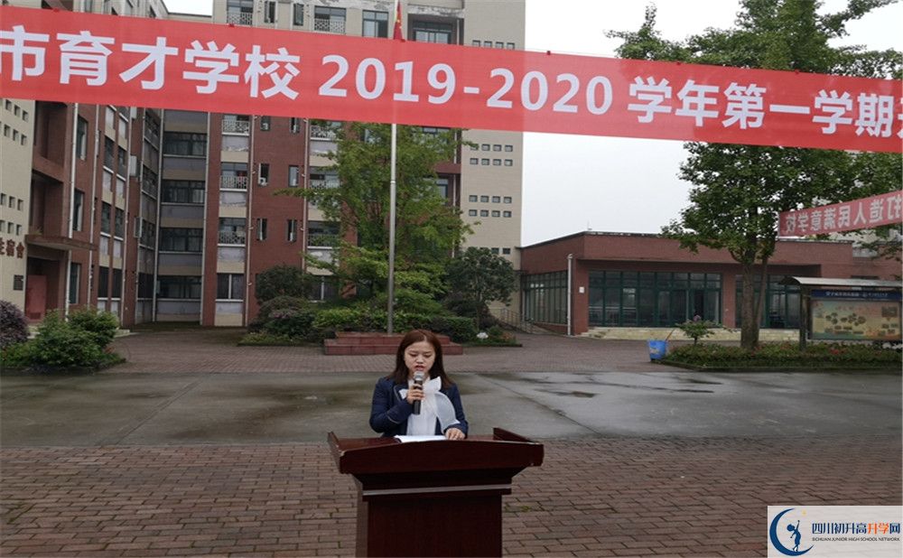 2020都江堰育才學(xué)校高考重點大學(xué)升學(xué)率高不高？