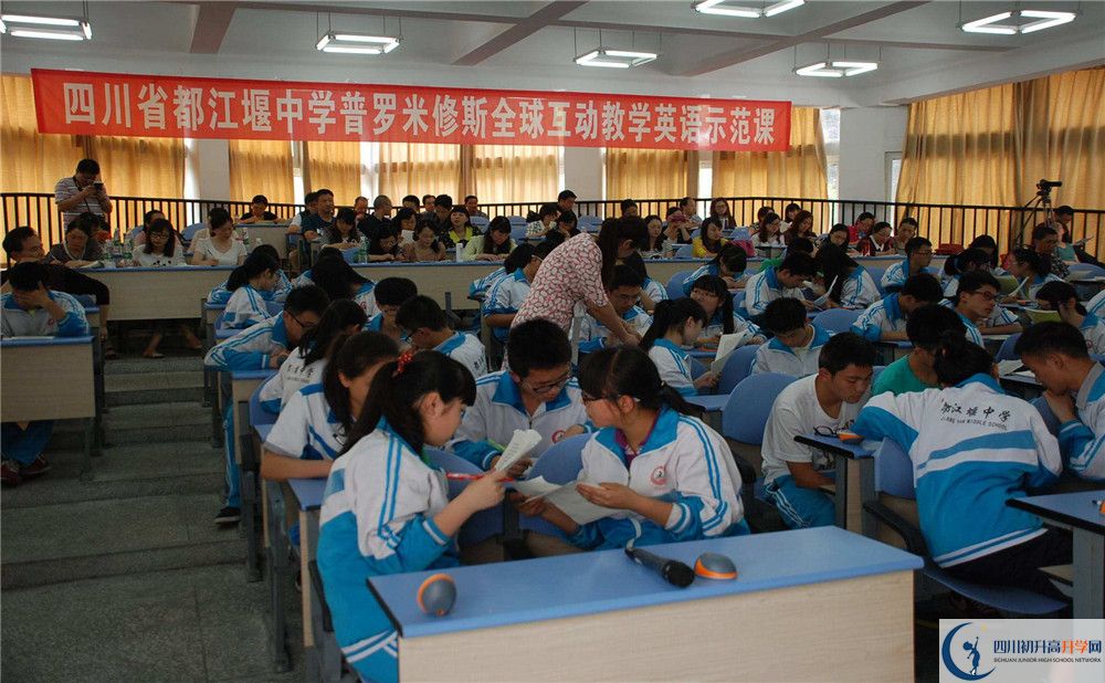 都江堰中學(xué)是私立還是公立學(xué)校？