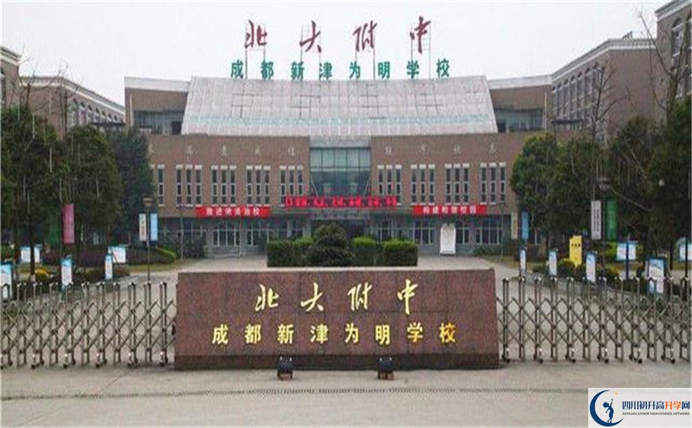 2020成都新津?yàn)槊鲗W(xué)校高中分班考試是好久？