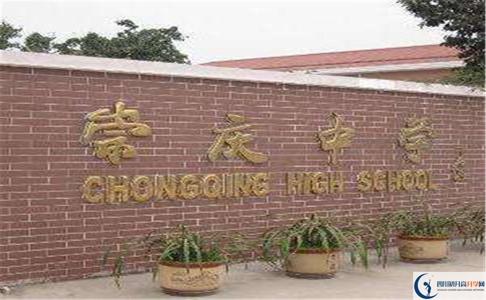 崇慶中學(xué)平行班與實驗班差多少？